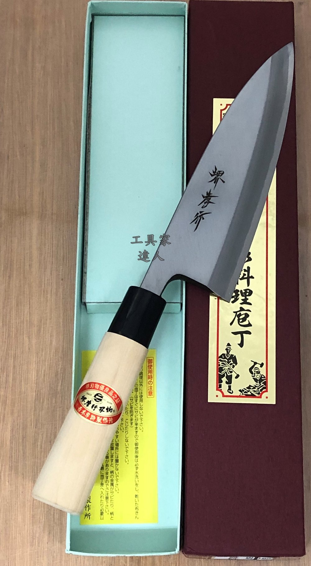 本出刃 出刃包丁 堺孝行 本霞研 和包丁 21cm 210mm No.05239 (N)（km