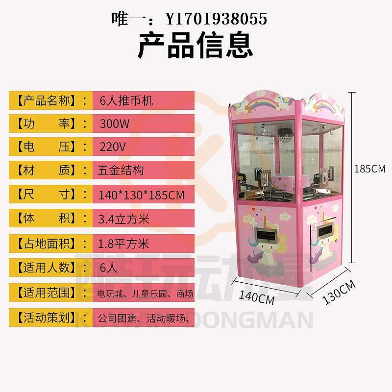 電玩設備黃金屋推幣機6人大型商用電玩城推幣游戲機Coin Pusher推游戲幣機遊戲機