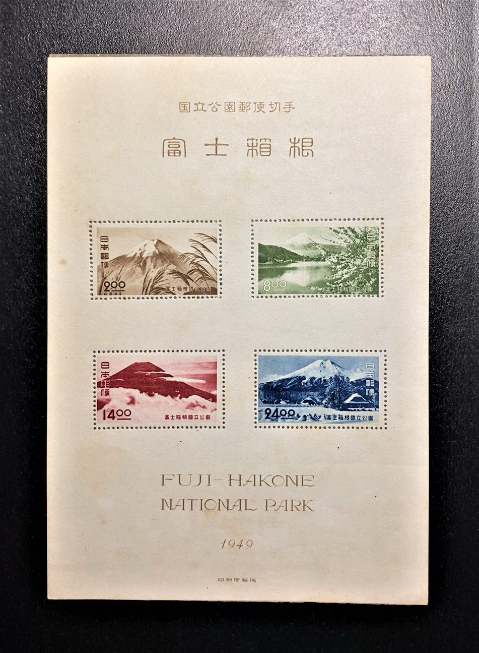 珠璣園】J4910B-2 日本郵票- 1949年富士箱根國立公園小全張1全SCOTT CV