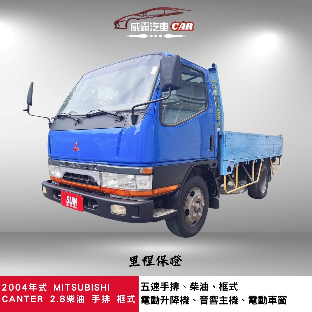 2003 Mitsubishi 三菱 商用車