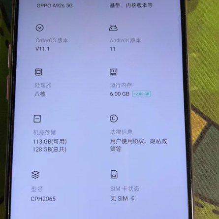 全新未拆封OPPO Reno4 z 12+256GB 5G 台版 八核 6.5吋 4800萬 前置雙鏡手機