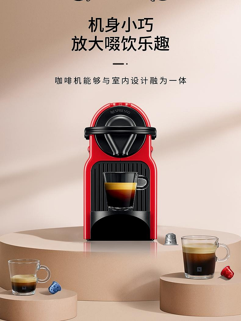 雀巢NESPRESSO奈斯派索C40/D40家用意式美式膠囊咖啡機inissia