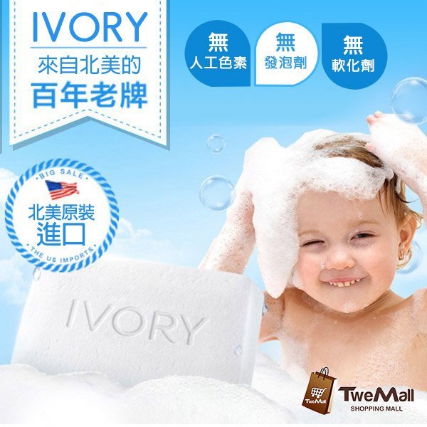 IVORY象牙香皂肥皂 90g x6入裝 美國進口 原味/蘆薈 可嬰兒用溫和