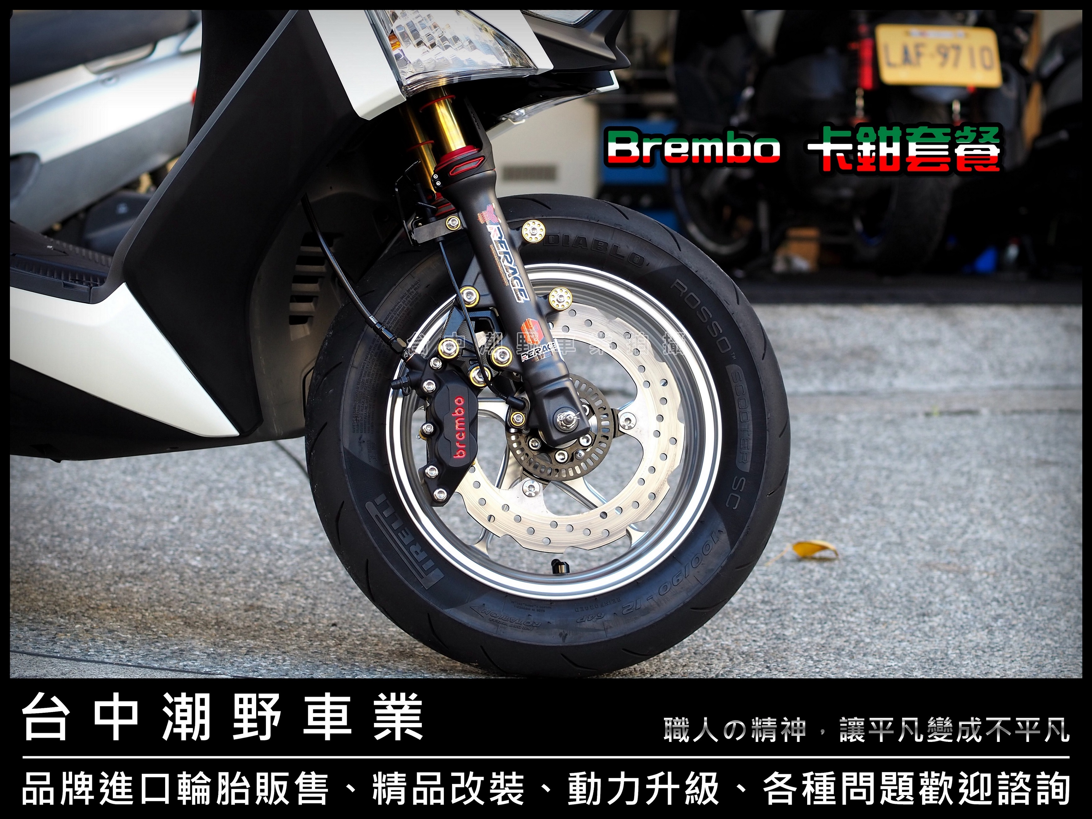 台中潮野車業 BREMBO 黑底紅字 灰底紅 基本對四 卡鉗套餐 六代勁戰 BWS 搭配 惡搞手工廠 對四卡座 傑能螺絲