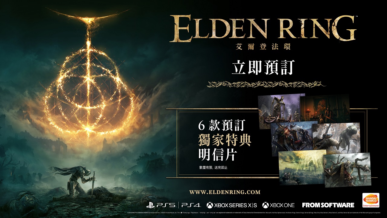 PS4 艾爾登法環Elden Ring 獨家限定特典主題系列明信卡組明信片紀念