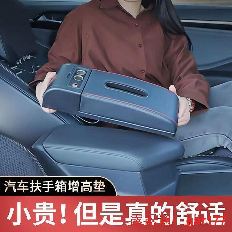 【現貨】TOYOTA Corolla Cross 扶手箱 央扶手箱 加裝超級快充USB肘託 車用紙巾盒加高扶手箱帶