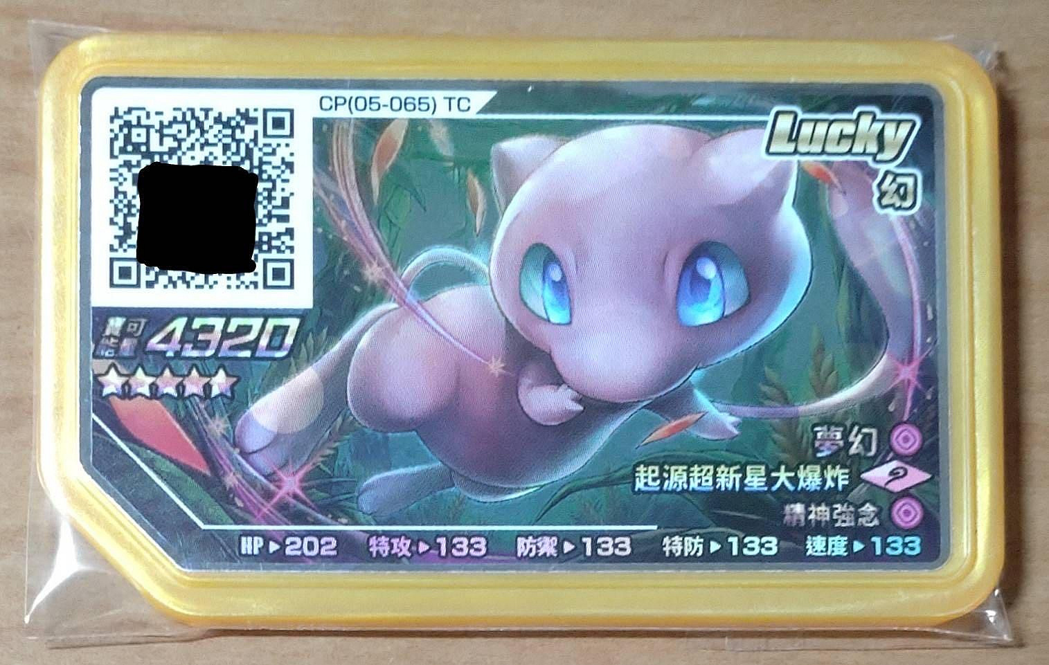 [現貨] 正版 神奇寶貝 寶可夢加傲樂 pokemon gaole 卡匣 rush五彈 rush5彈 五星 5星 lucky star 黃卡 夢幻