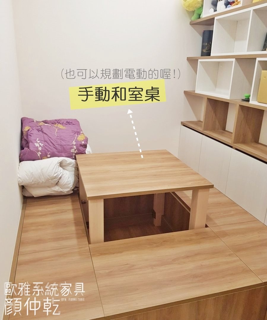 歐雅系統家具 讓人愛不釋手和室臥榻孝親房小孩房跳色書櫃多功能用途 Yahoo奇摩拍賣