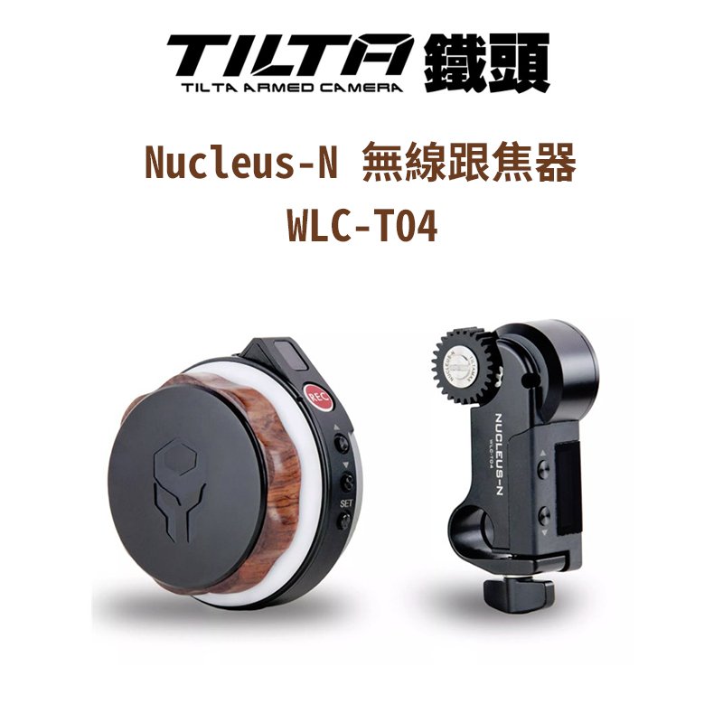 【EC數位】TILTA 鐵頭 Nucleus-Nano 原力N 無線跟焦器 WLC-T04 變焦器 無線跟焦器