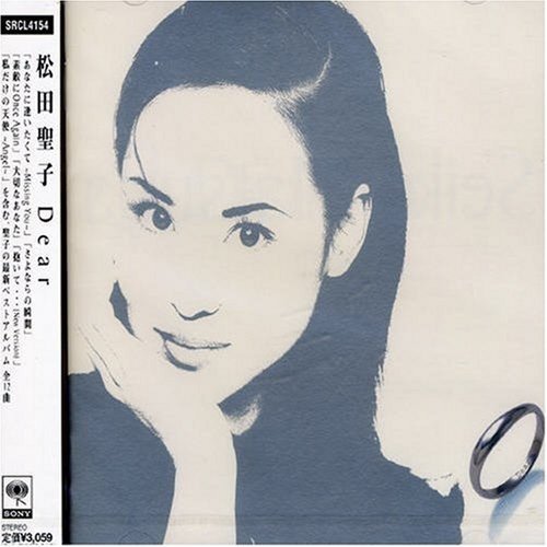 日版全新未拆已絕版 -- 松田聖子 Seiko Matsuda --- Dear