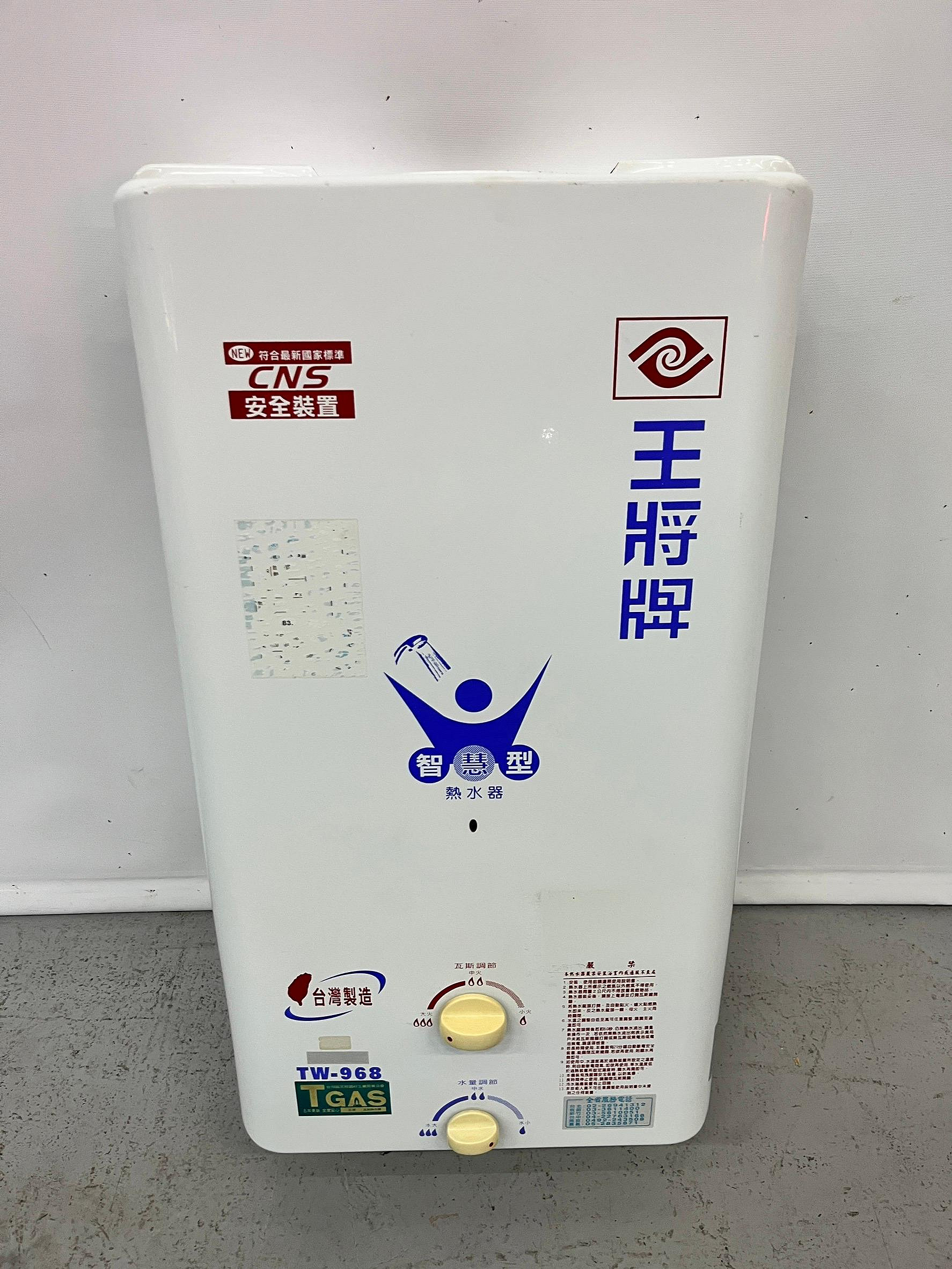 宏品全新二手家具電器V3233*王將牌天然熱水器*流理臺 洗手台 微波爐 電烤箱 中古傢俱 OA辦公隔間屏風 冷氣空調 洗衣機 冷藏冷凍櫃 電視機