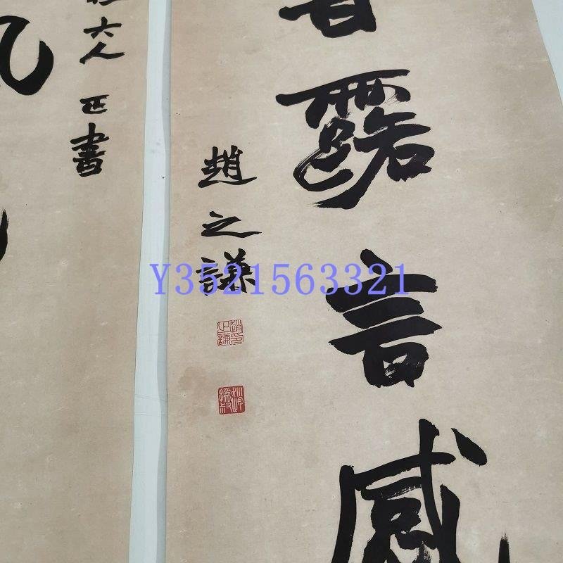 現貨趙之謙楷書八言對聯復古書法字畫條幅真跡微噴仿古裝裱掛軸裝飾畫| Yahoo奇摩拍賣