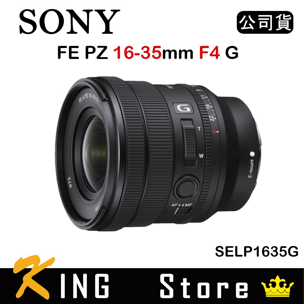 保証有-極美品SONY FE PZ 16-35mm F4 G SELP1635G-