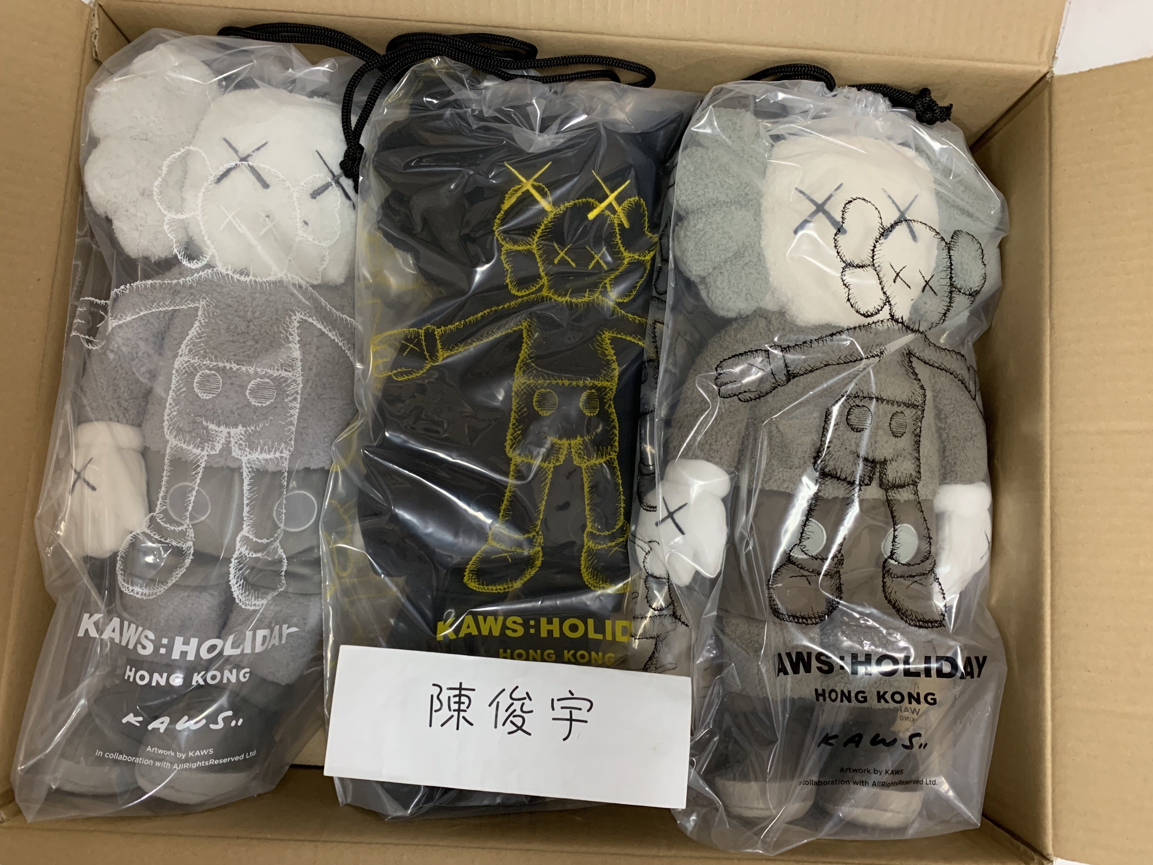 10％OFF Kaws holiday hongkong 箱有り plush 三体 その他