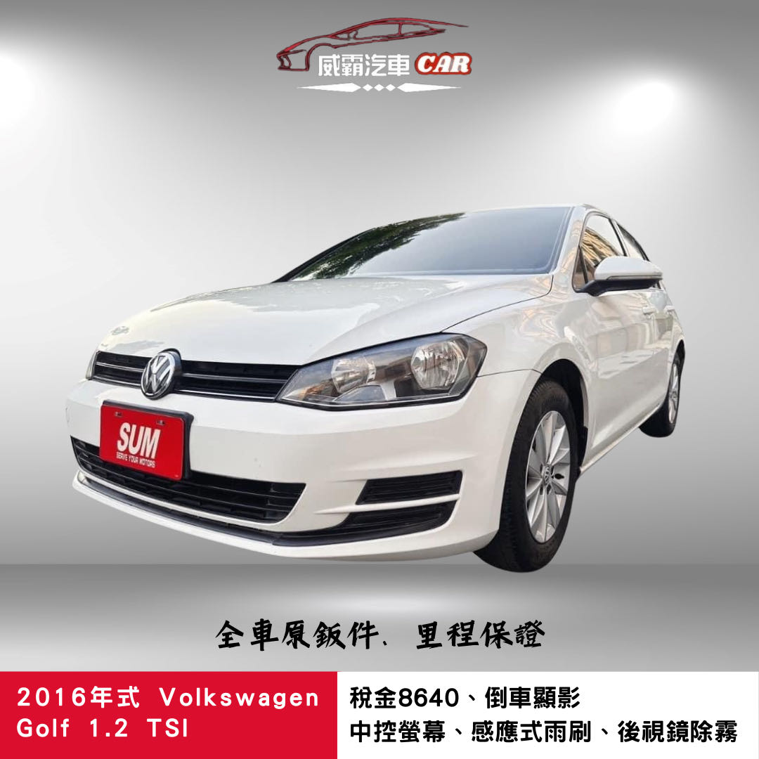 2015 Volkswagen 福斯 Golf