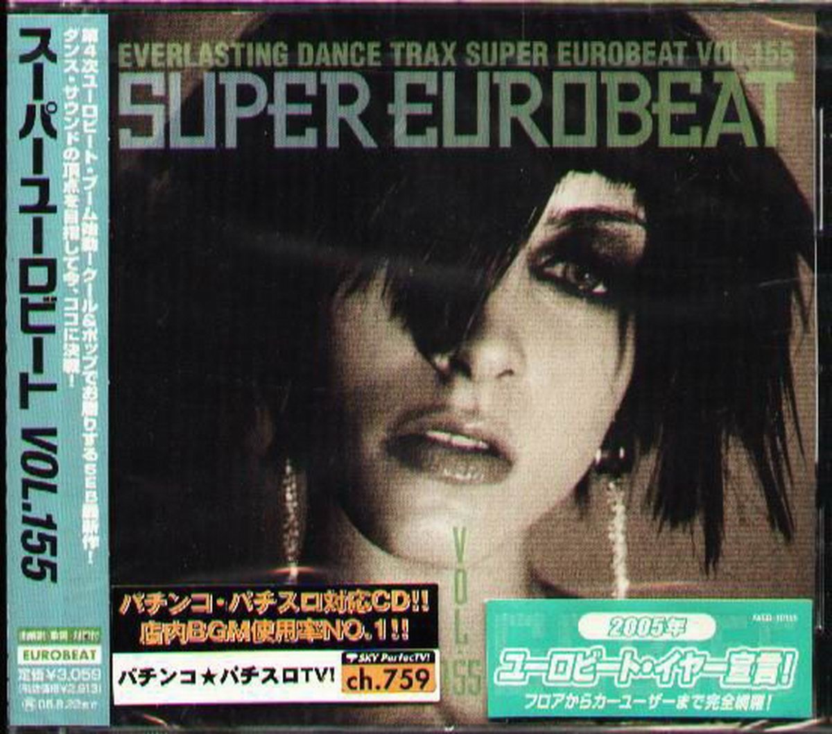 SUPER EUROBEAT VOL.250 3枚組