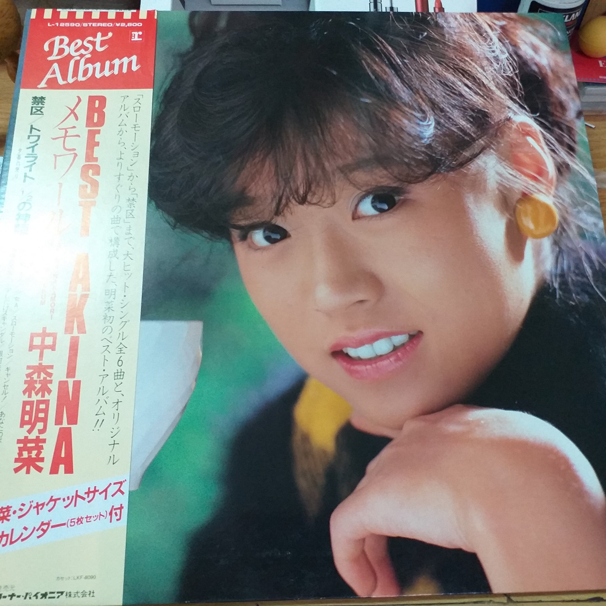 中森明菜 スローモーションはじめまして BOX 完全生産限定盤 その他