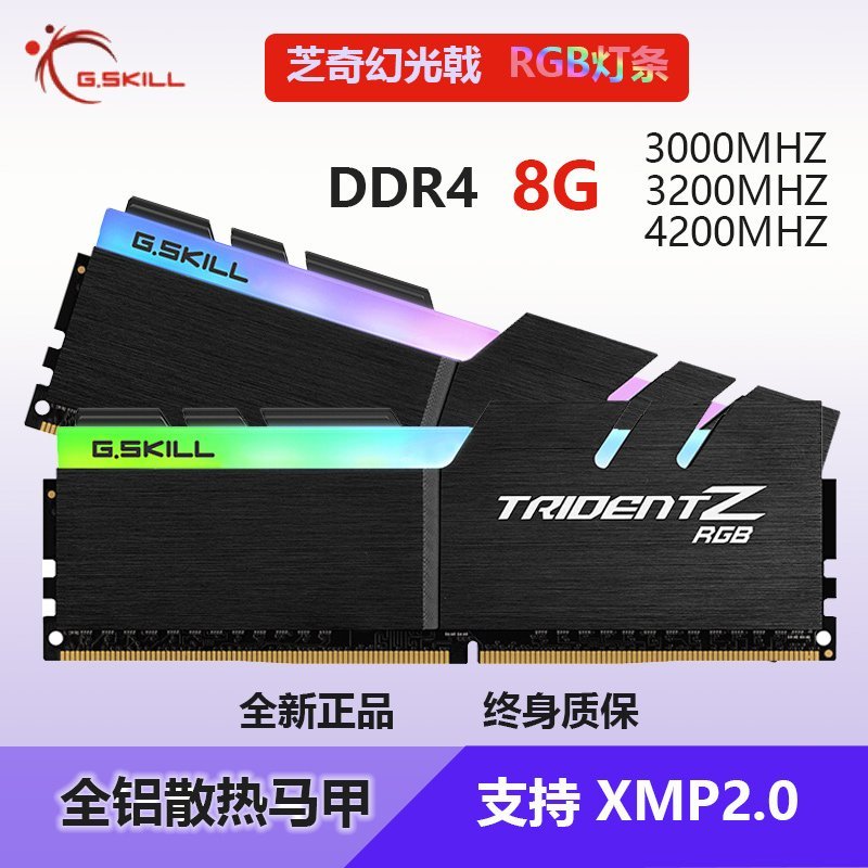 熱銷 芝奇ddr4 內存條8G 幻光戟2400 2666 3000 3200皇家戟焰光戟內存全店