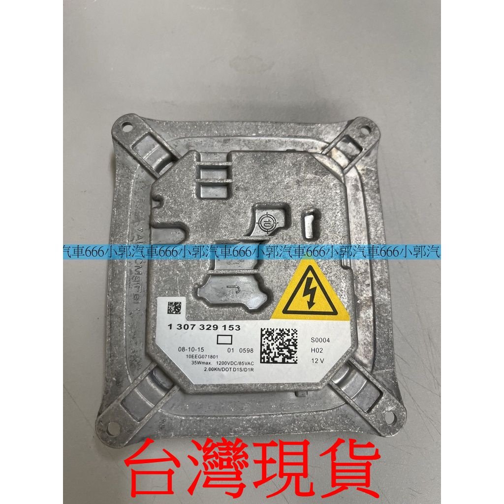 小郭汽車666~ 寶馬BMW X5 E70 07-13年氙氣大燈D1S燈泡啟動HID安定器/穩壓器