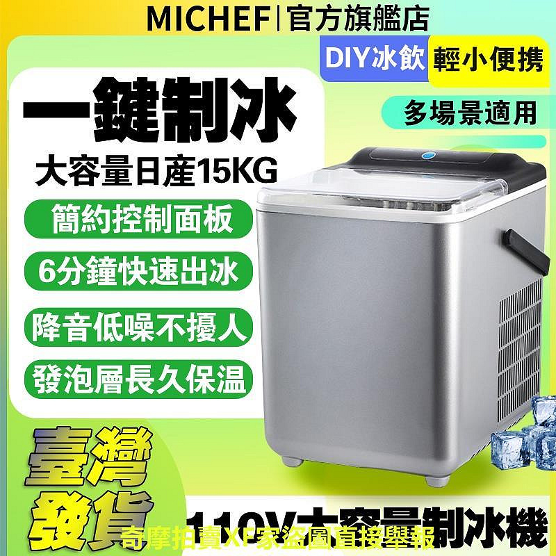 台灣現貨 5分鐘出冰?迷你製冰機 露營製冰機 製冰球 製冰冰箱 小型製冰機 家用製冰機 力頓製冰機 製冰器 製冰機二手