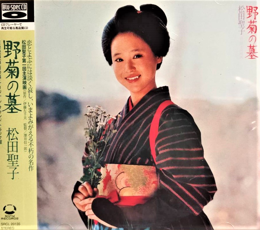 Blu-spec CD】松田聖子 Seiko Matsuda ~ 『野菊の墓』オリジナル