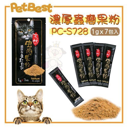 單包 Pet Best 浦霞 濃厚蟲癭果粉pc S728 1g 7包入 Yahoo奇摩拍賣