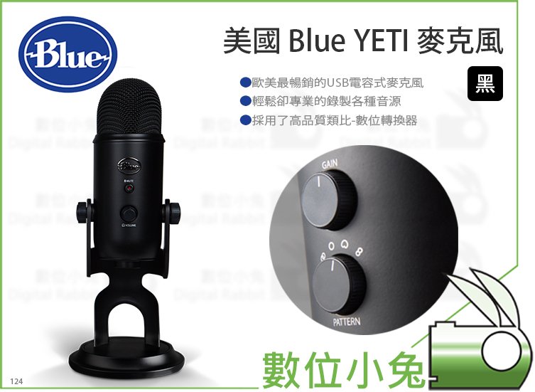 數位小兔【美國 Blue YETI 麥克風】錄音 雪怪USB podcast 公司貨 黑 白 藍色 電容式