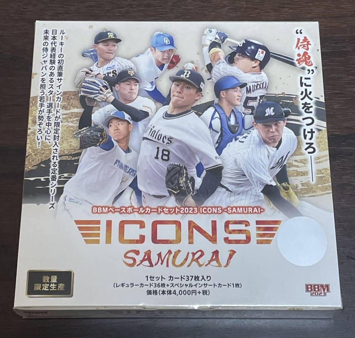 2023BBM「 ICONS -Samurai- 武士」全新未拆封盒卡~可拼佐佐木朗希