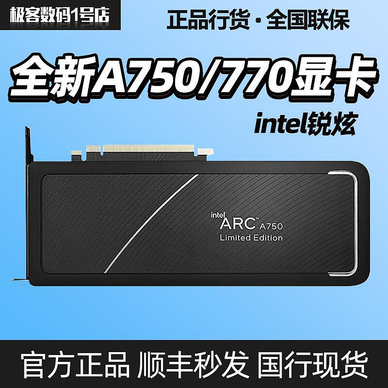 眾誠優品 intel 銳炫ARC A750 A770顯卡8G辦公游戲獨立顯卡臺式機 KF1962