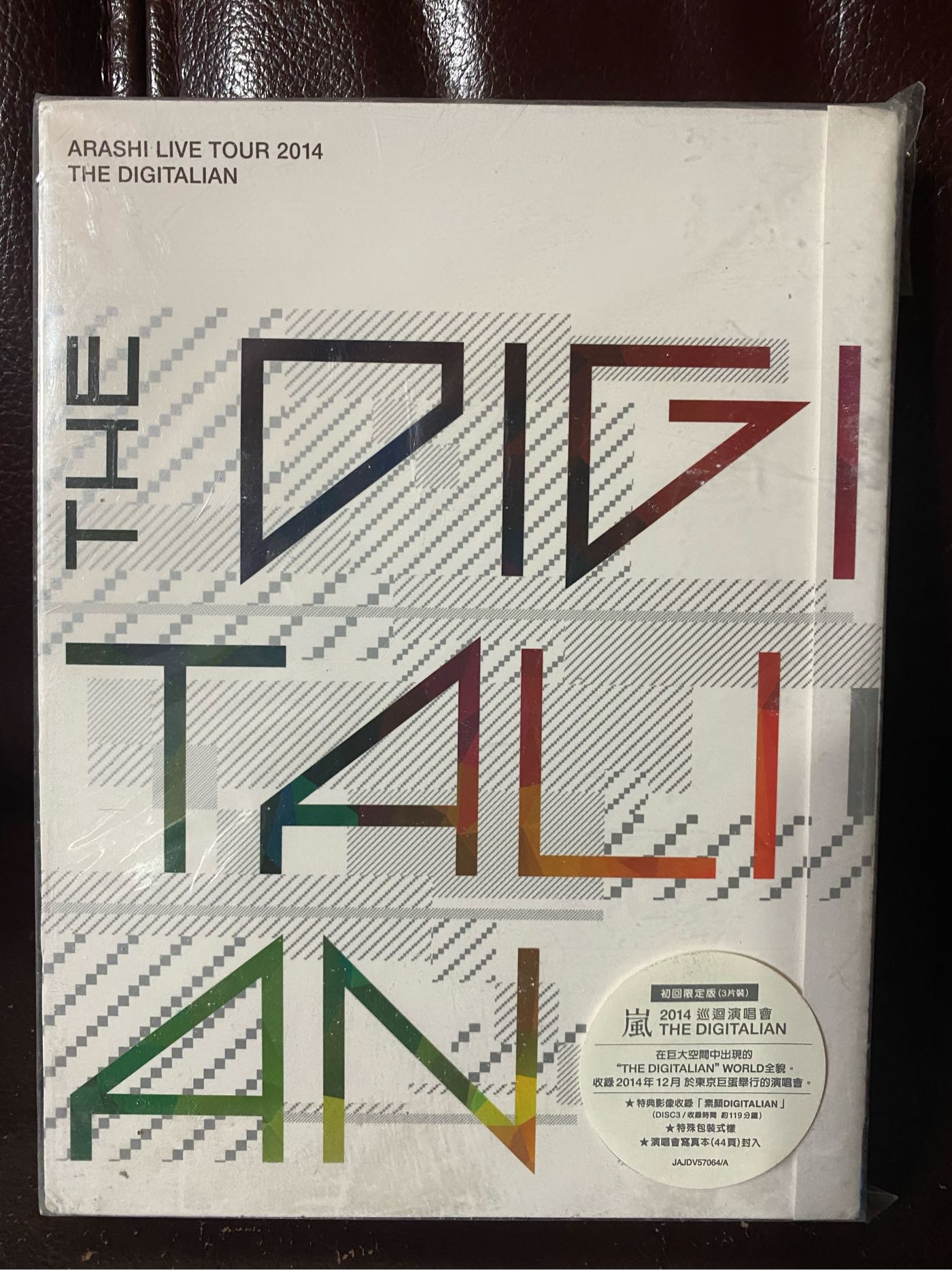 嵐 LIVE TOUR 2014 THE DIGITALIAN〈初回限定盤 - ブルーレイ