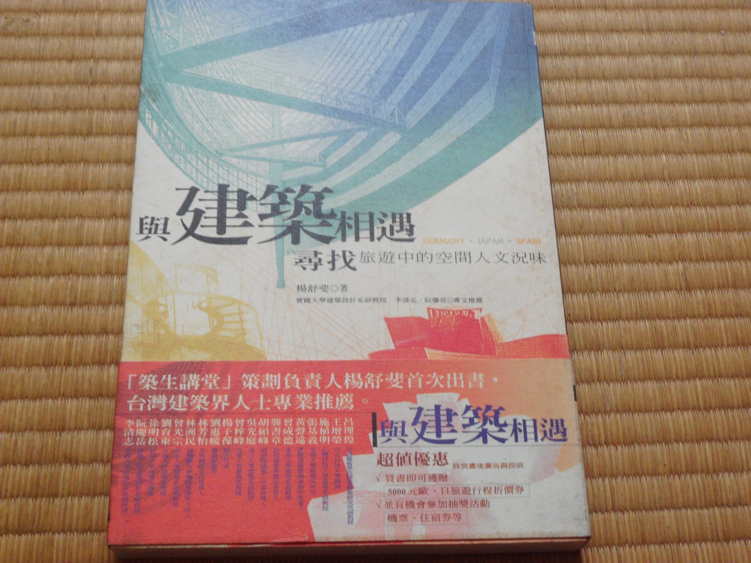 超貴重 弓道範士 中野慶吉 猪野嘉久著 未開封本 lram-fgr.ma