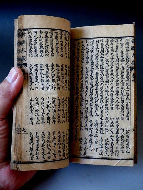 金王記拍寶網】(常5) S2413 早期對聯大觀古書善本一本(老書之美) 罕見