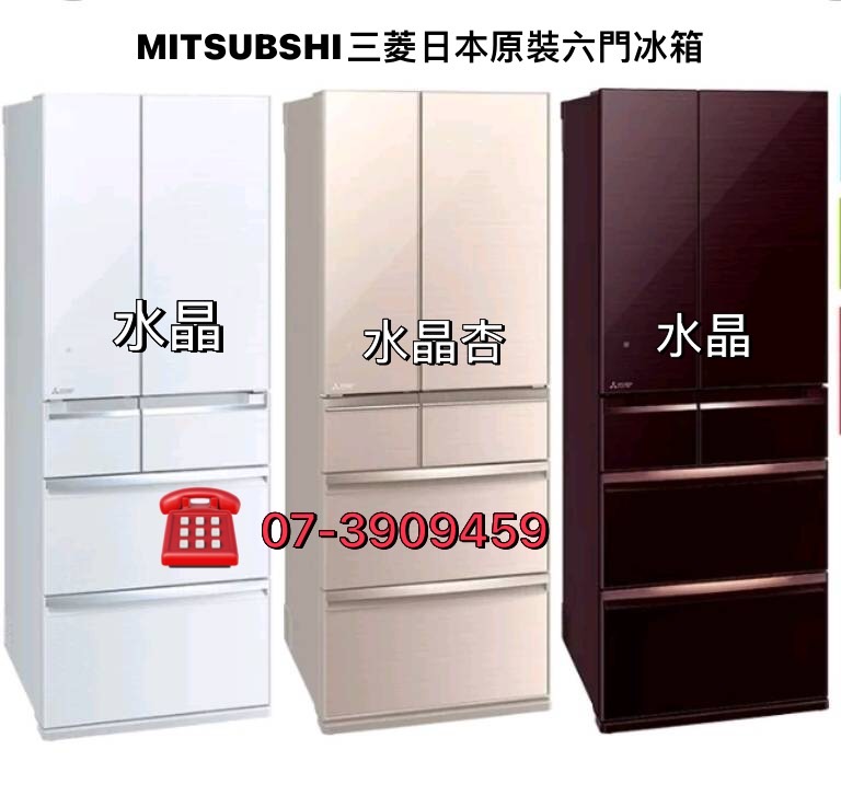 ☎『可退稅2千+汰舊3千+原廠3千』MITSUBISHI【MR-WX53C】三菱日本製525L玻璃六門變頻冰箱一級節能