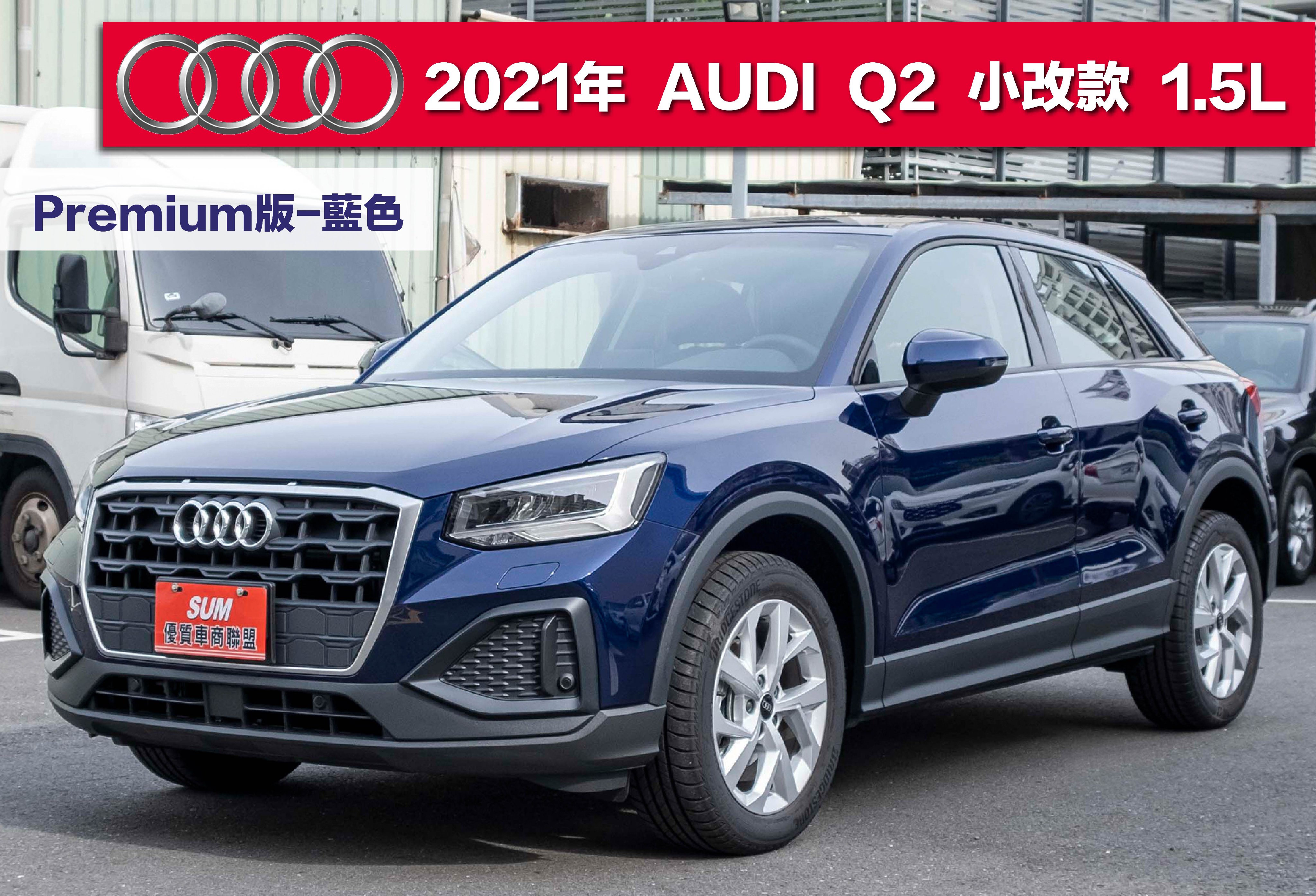 2021 Audi 奧迪 Q2