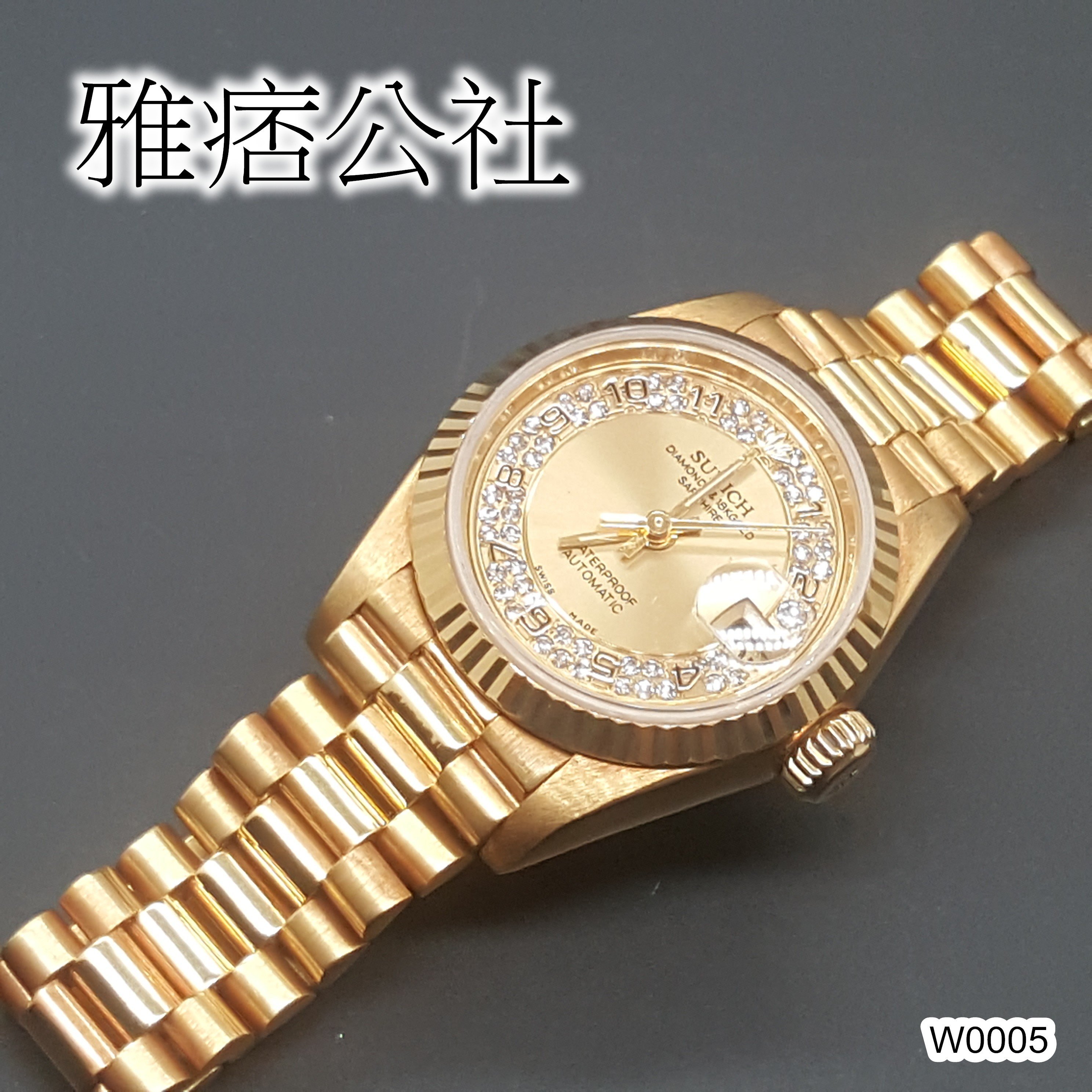 [雅痞公社]瑞士原裝SURICH蘇黎世18K金原鑲MA多層鑽面女用機械錶,ROLEX(已售) -W0005