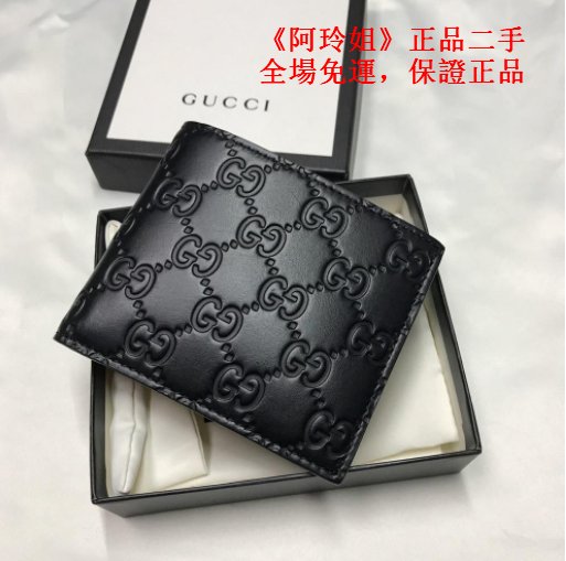 《阿玲姐》正品二手   古馳 Gucci 雙G signature 印花壓紋 短款 男皮夾 男士錢包 黑色