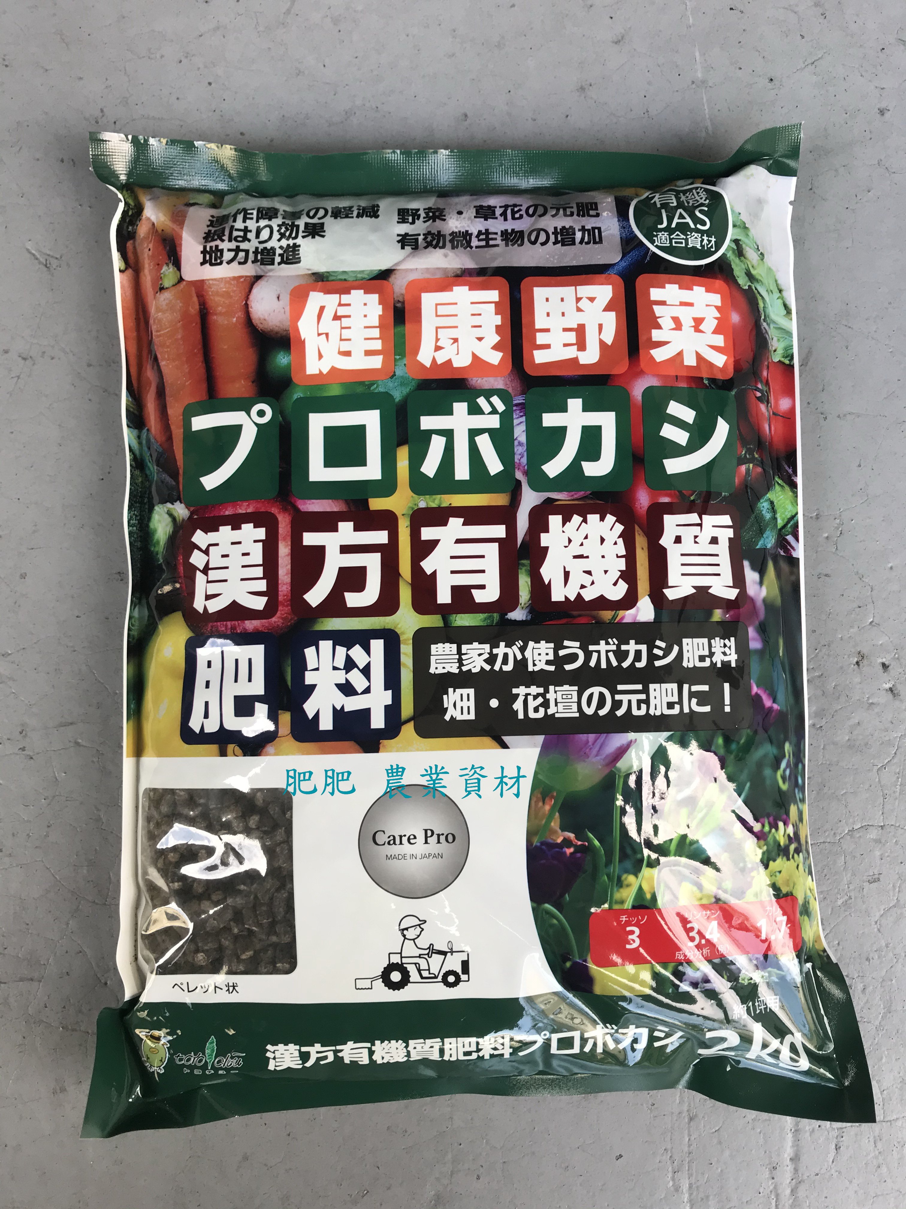 肥肥 104日本原裝進口漢方農寶有機肥料2kg原裝包可抗逆境增加地力改善土壤 Yahoo奇摩拍賣