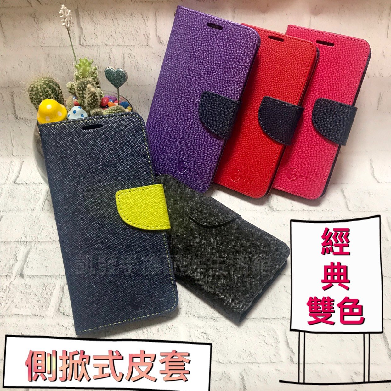 ASUS T00F ZenFone5 A500CG《 經典款雙色側掀皮套》可立支架翻蓋手機套書本套保護殼手機殼保護套