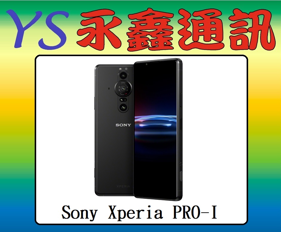 永鑫通訊 Sony Xperia PRO-I 12G+512G 6.5吋 5G 防塵防水【空機直購價】