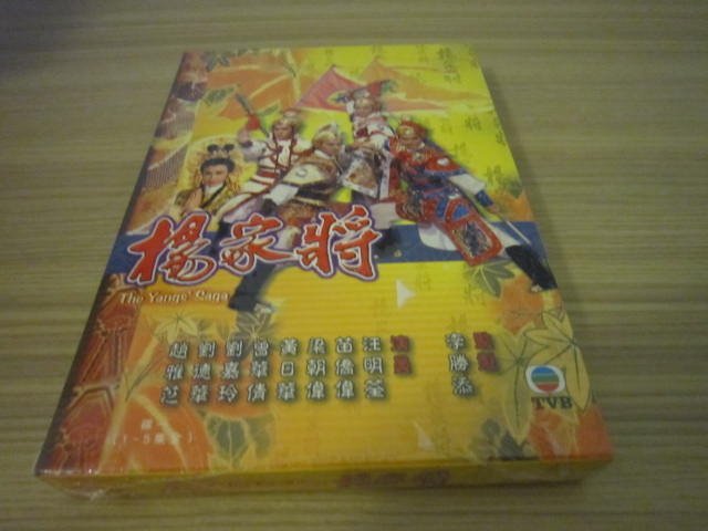 総合ランキング1位 楊家将 DVD-BOX〈10枚組〉 - www.live-forlife.com