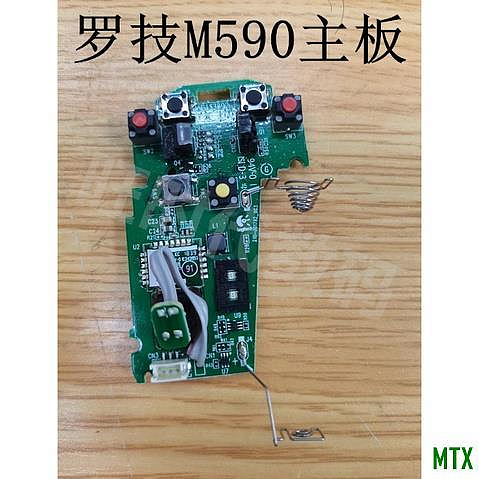 天誠TC羅技Logitech滑鼠外殼羅技M590滑鼠配件外殼 滾輪 主板 蓋 原裝配件