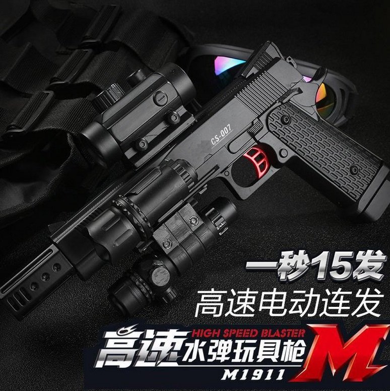 🎉滿599免運【SKD M1911】CS007 電動連發水彈槍 送1萬發彈 露營 對戰 生日禮物 ☆悠荳SHOP☆