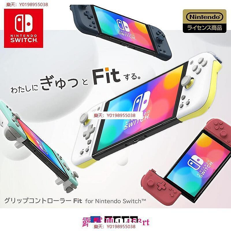 全新 NS Switch HORI 分體式控制器FIT 灰黃 杏紅 耿鬼 皮卡丘 NSW-373A