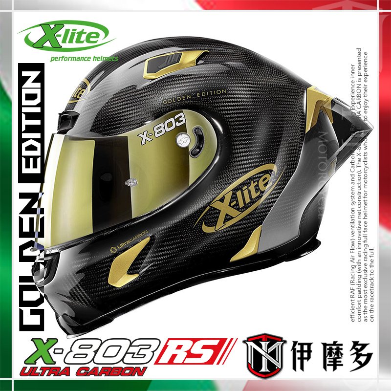 伊摩多※限定版附電金片義大利X-lite X-803 RS Ultra Carbon Golden Edition碳纖維