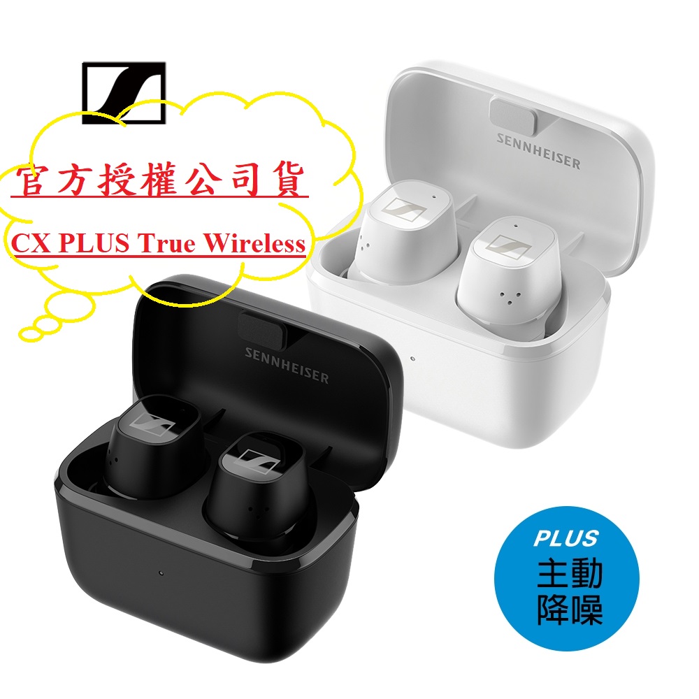 送收納袋Sennheiser 森海塞爾CX Plus SE True Wireless 降噪真無線耳機