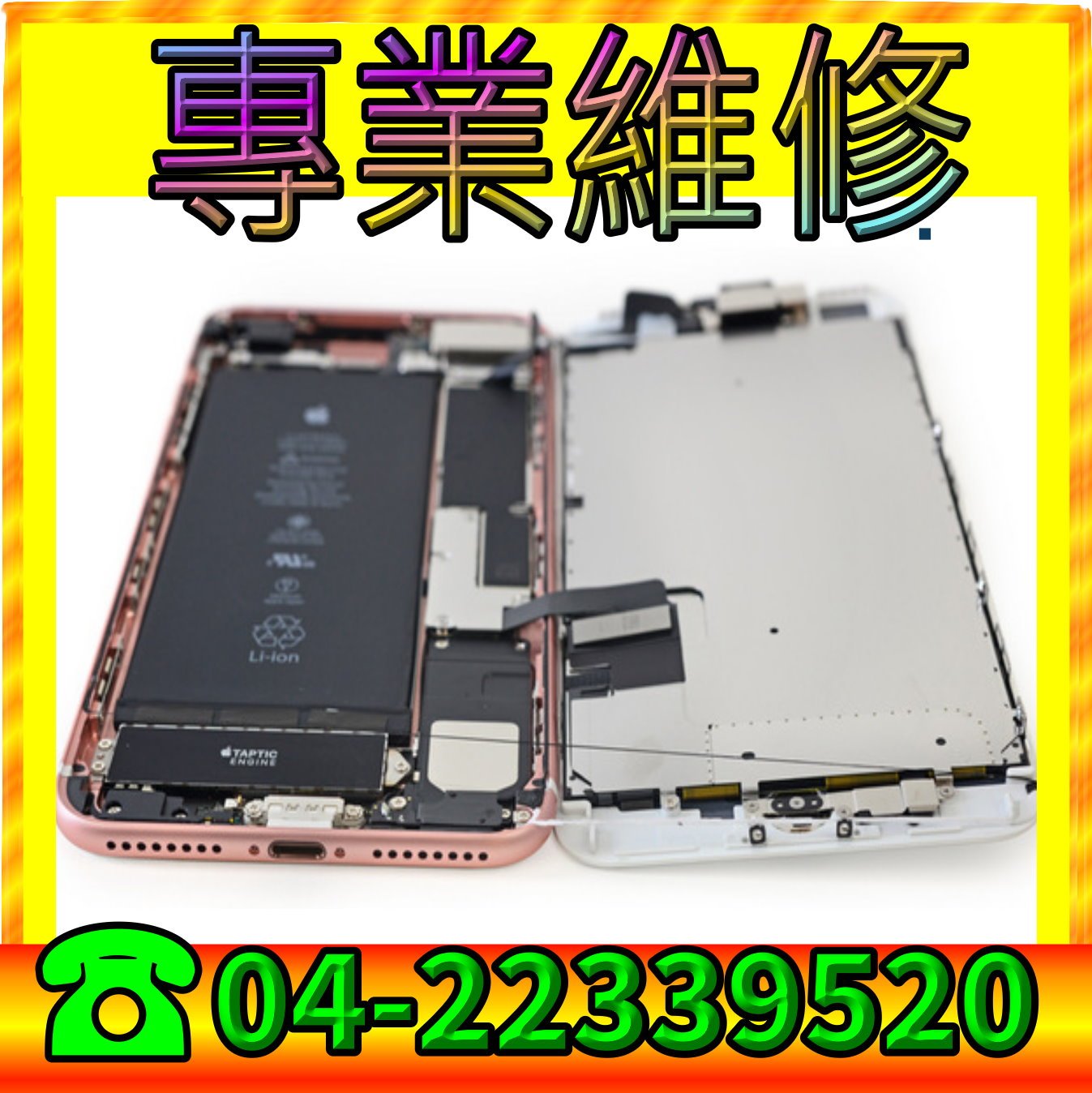 ☆摩曼星創通訊☆ IPHONE XR  手機背蓋裂痕 後背蓋摔機 玻璃背蓋 破裂中框 後蓋 後殼更換 專業快速維修