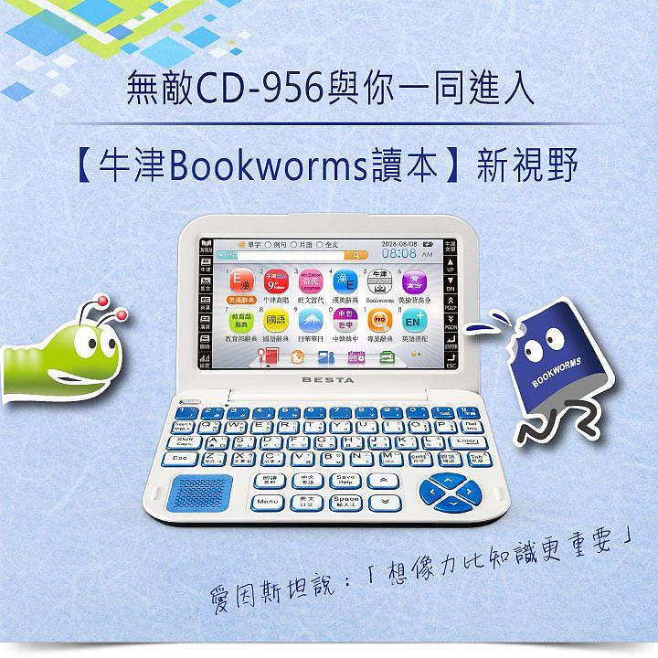 現貨開發票無敵BESTA CD-956電腦辭典CD956翻譯機牛津高階第九版國語 