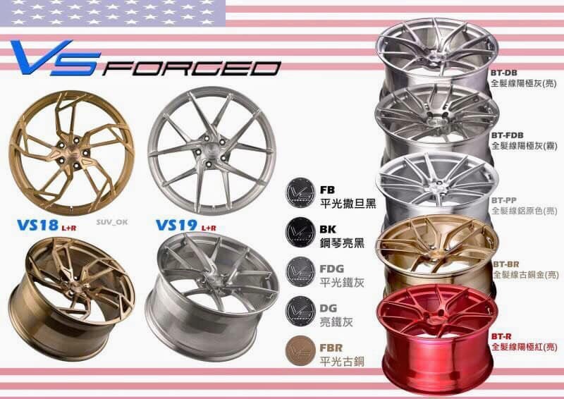 全鍛造FORGED VS系列鍛造19吋鋁圈5孔130/5孔112/5孔120/5孔114.3/5孔108規格全客制