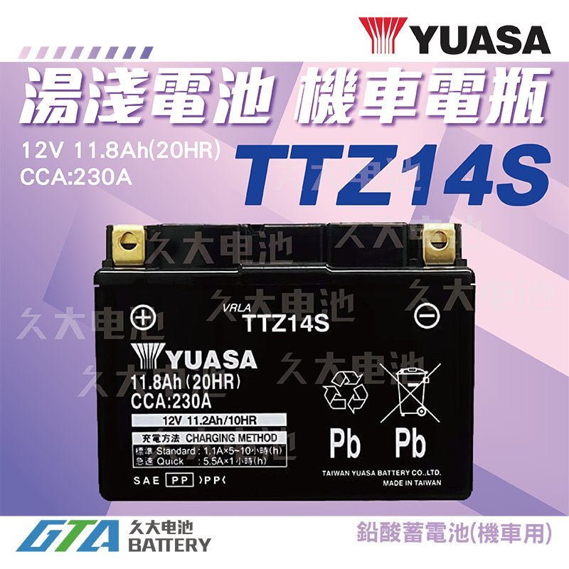 ✚久大電池❚ YUASA 機車電池機車電瓶TTZ14S 適用GTZ14S FTZ14S YTZ14S 