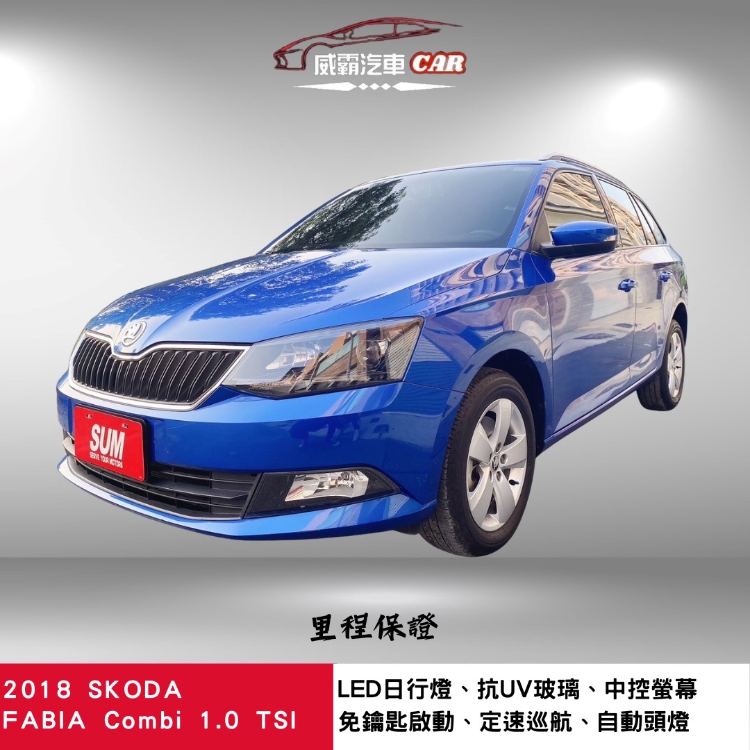 2018 Skoda Fabia